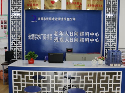 紗廠街社區(qū)銀海倆寶貝長者照護(hù)之家