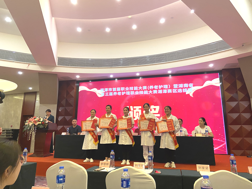 首屆養(yǎng)老護理職業(yè)技能競賽獲獎