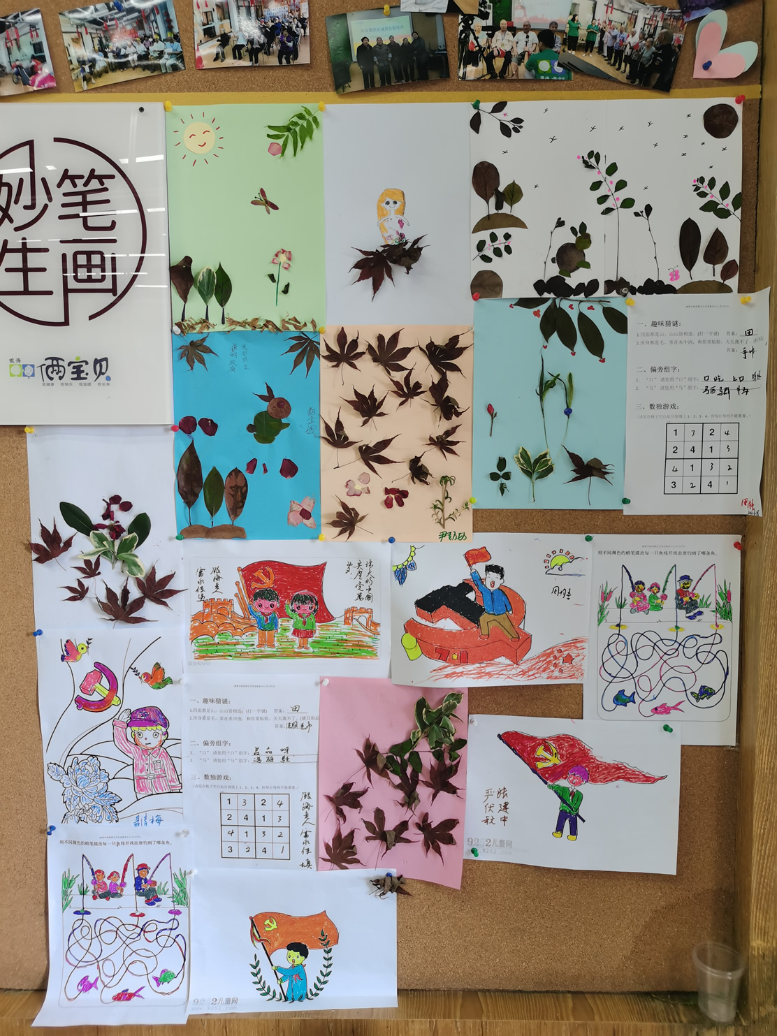 ���味手工 树叶贴画