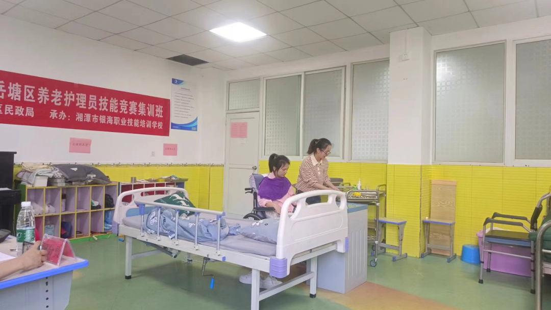 養(yǎng)老護(hù)理員技能競賽