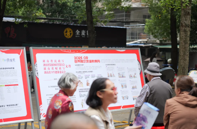 早防早治，守護(hù)認(rèn)知，共建失智癥友好社區(qū)